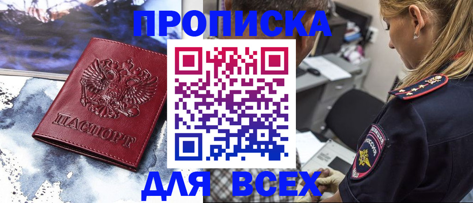 временная регистрация адрес в Морозовске