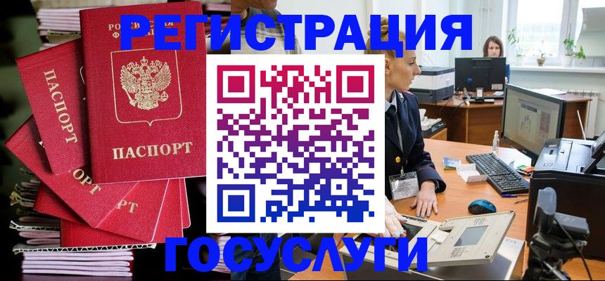 прописка для школы в Морозовске