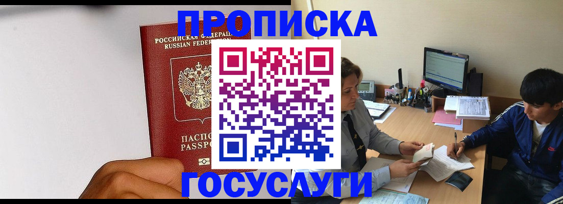 временная регистрация госуслуги в Морозовске