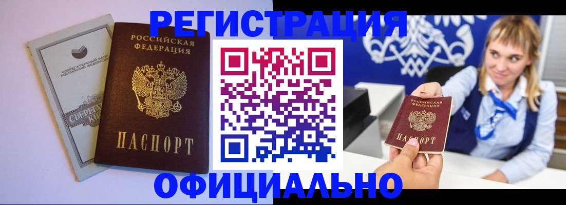 временная регистрация для школы в Морозовске